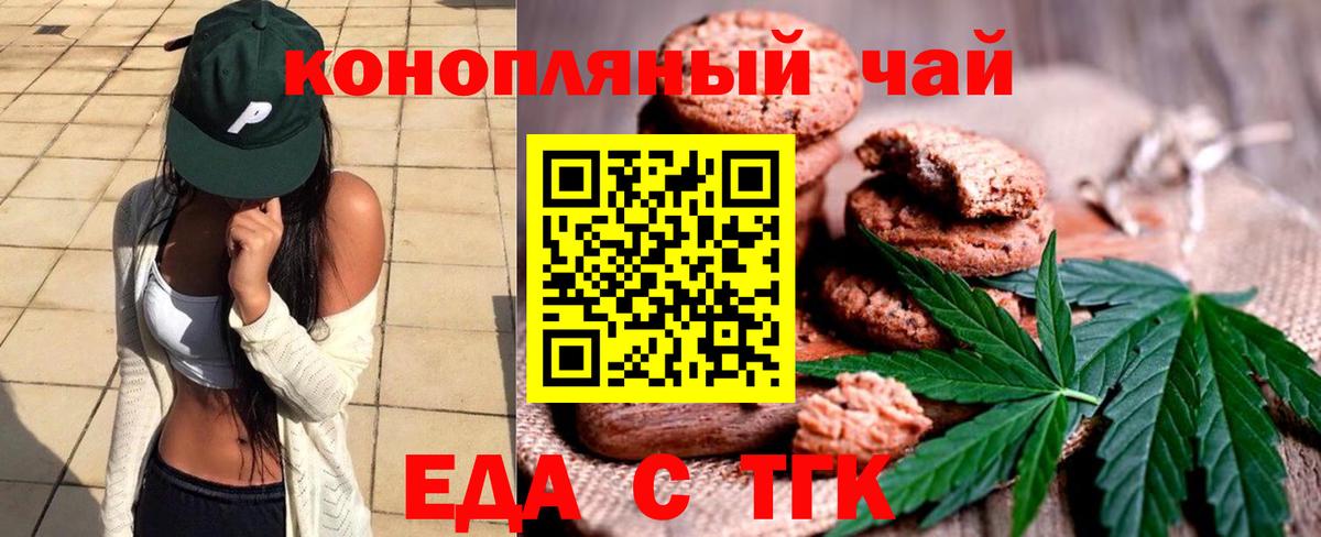 Cannafood марихуана  Вход с VPN  Вязники 
