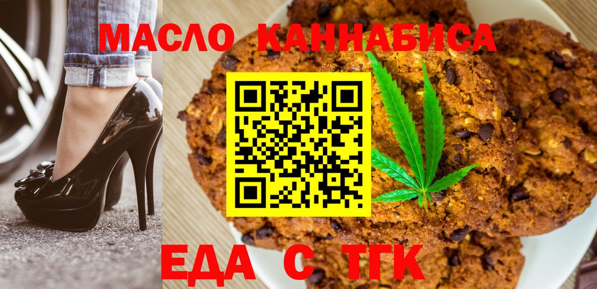 Cannafood марихуана Вязники