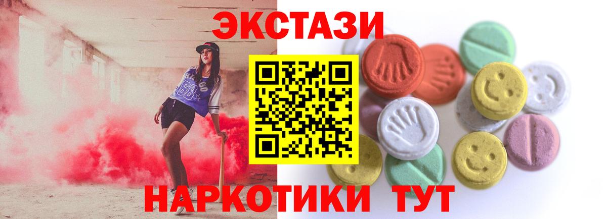 Экстази XTC  Вход с VPN  ЭКСТАЗИ  ЭКСТАЗИ 99%  mega зеркало  Вязники 
