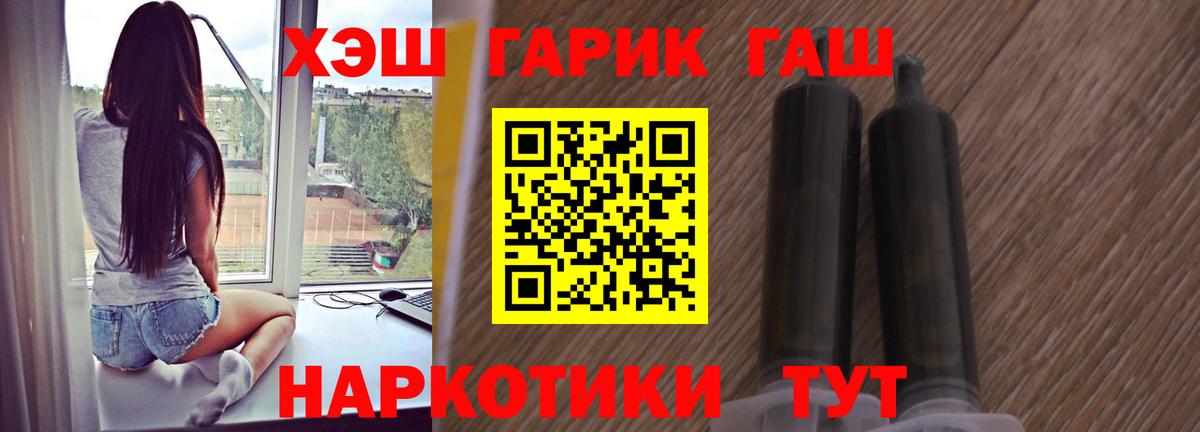 ГАШИШ хэш Вязники