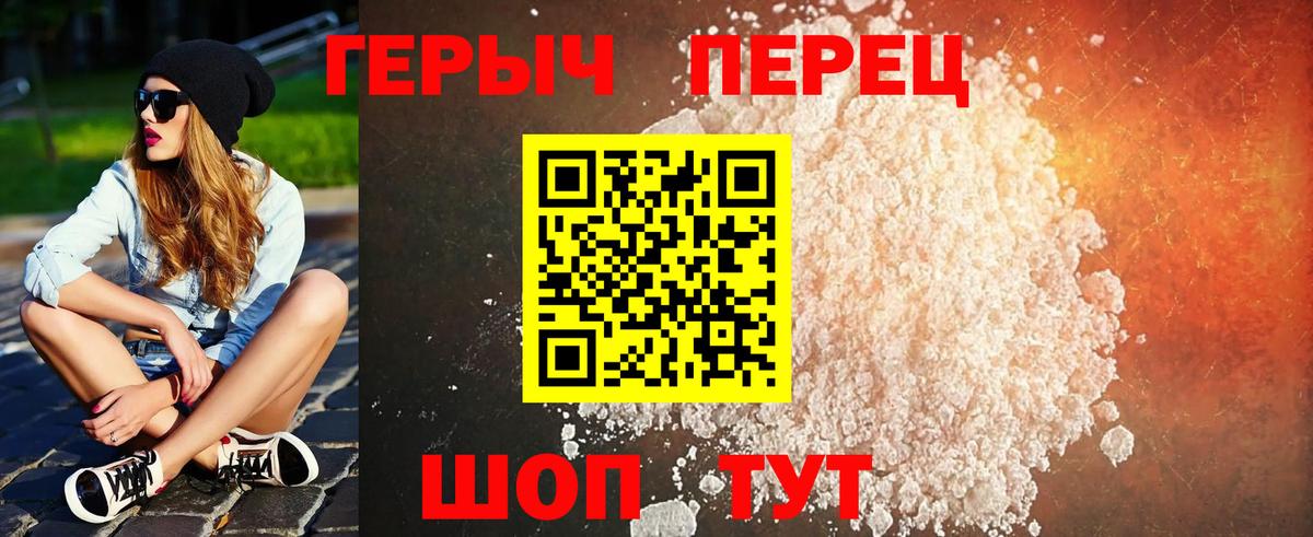 ГЕРОИН  Героин белый  Вход с VPN  Вязники 