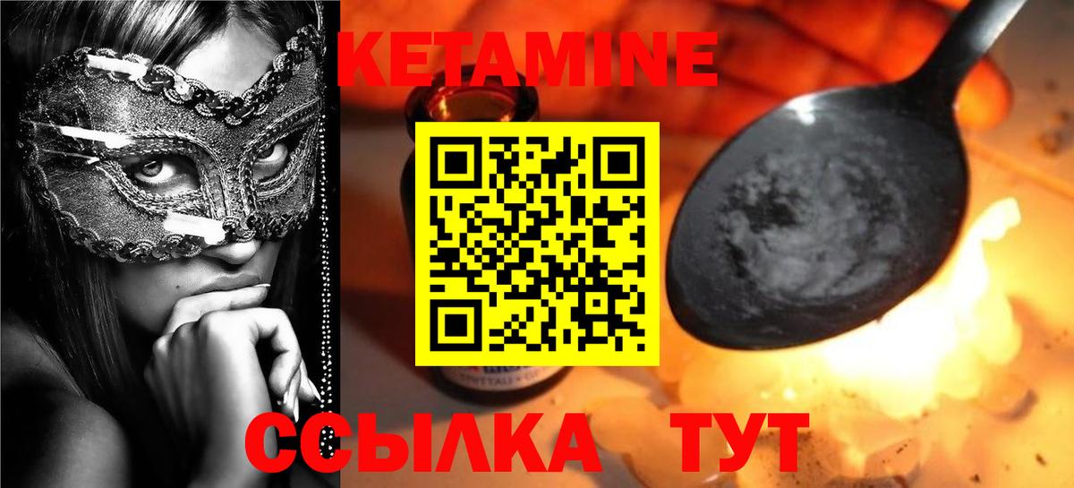 Кетамин VHQ  ссылка на мегу ссылки  Вязники  Вход с VPN 