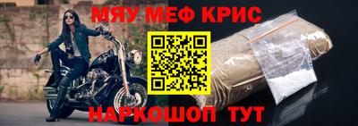 прущие крисы Долгопрудный