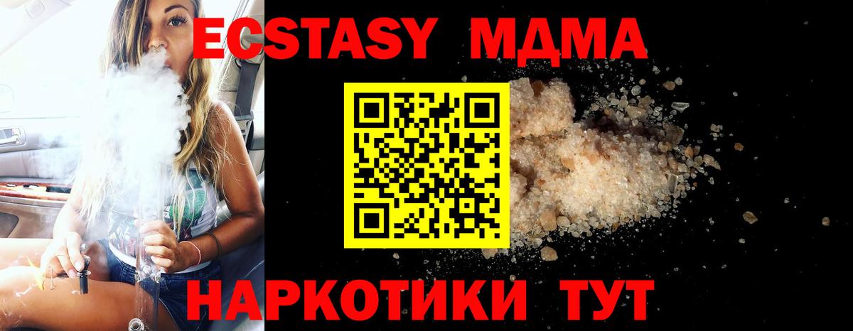 MDMA crystal  МДМА молли  Вход с VPN  Вязники 