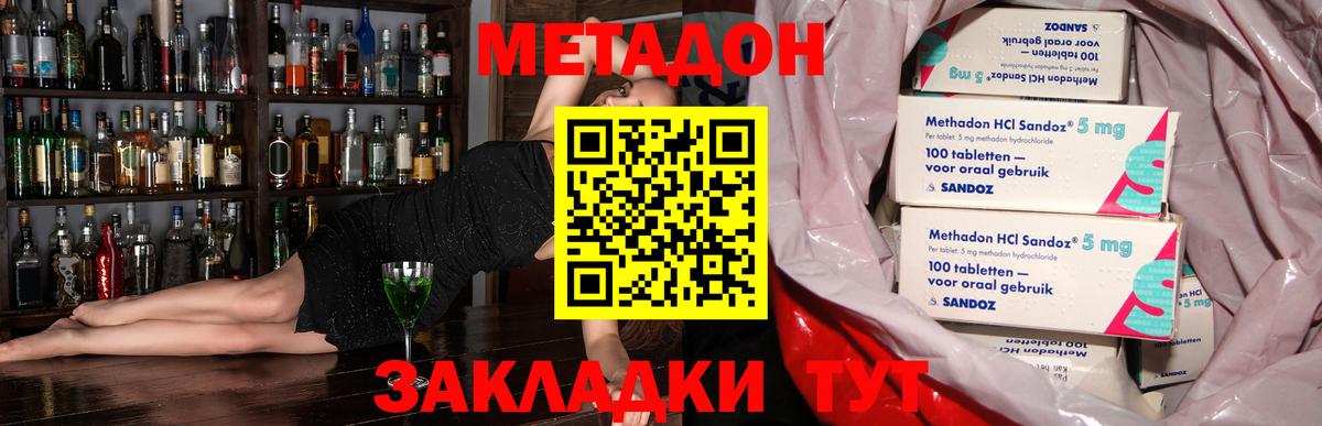 МЕТАДОН кристалл  Вход с VPN  Вязники 