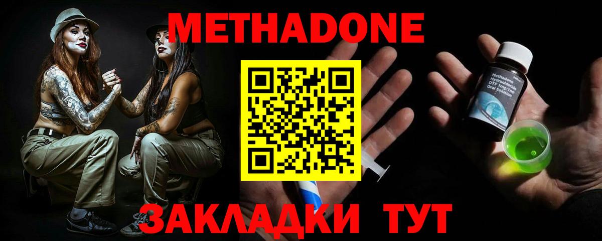 Метадон мёд Вязники