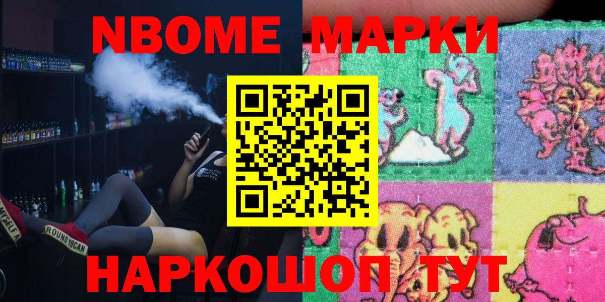 Марки N-bome 1,8мг  Вход с VPN  Марки N-bome 1,8мг  Вязники 