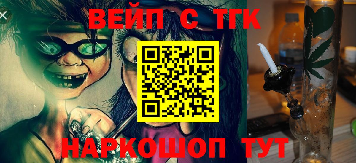 ТГК THC oil Вязники