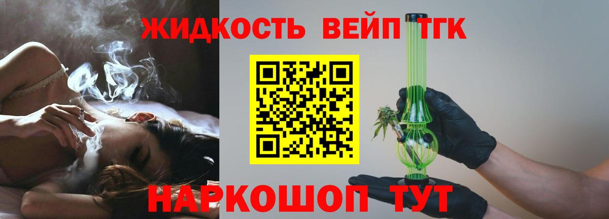 ссылка на мегу   Дистиллят ТГК вейп с тгк  Вход с VPN  Вязники  что такое  